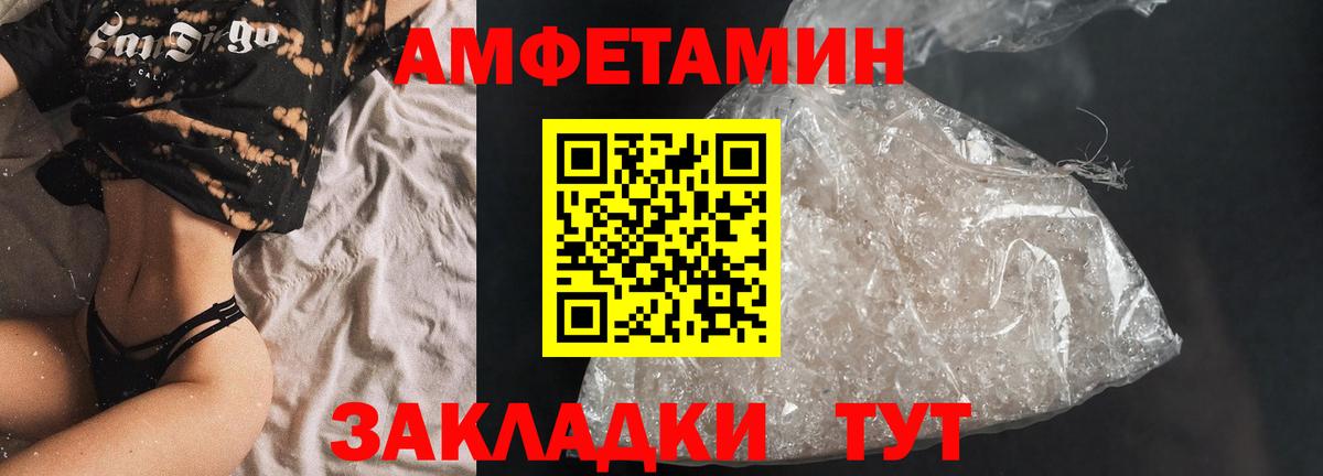 АМФЕТАМИН 97%  АМФ  Amphetamine  Вход с VPN  Бузулук 