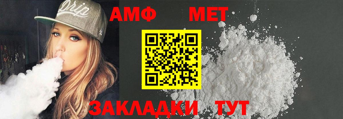 Амфетамин Бузулук