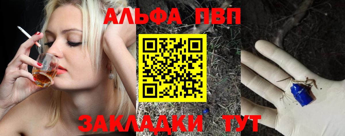 Alpha-PVP Crystall  A-PVP крисы CK  APVP Соль  Бузулук  A-PVP  Вход с VPN 