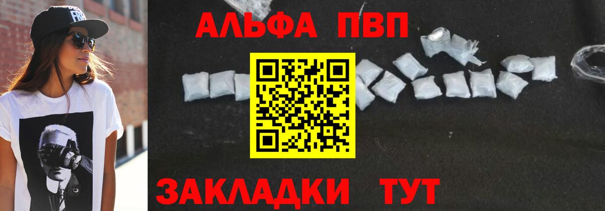 Alpha PVP СК Бузулук