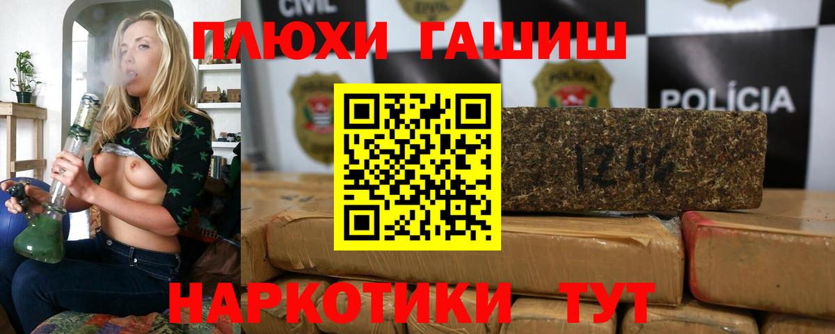 Бузулук  Гашиш индика сатива  Вход с VPN 