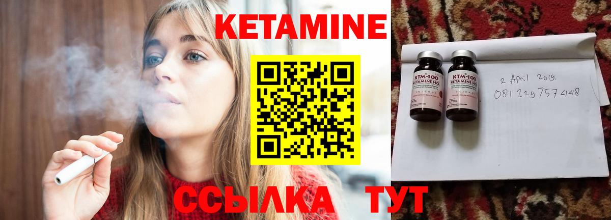 КЕТАМИН ketamine  Кетамин VHQ  Бузулук  Вход с VPN 