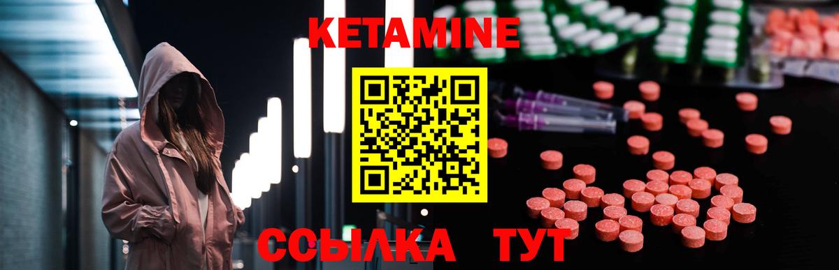 КЕТАМИН VHQ Бузулук