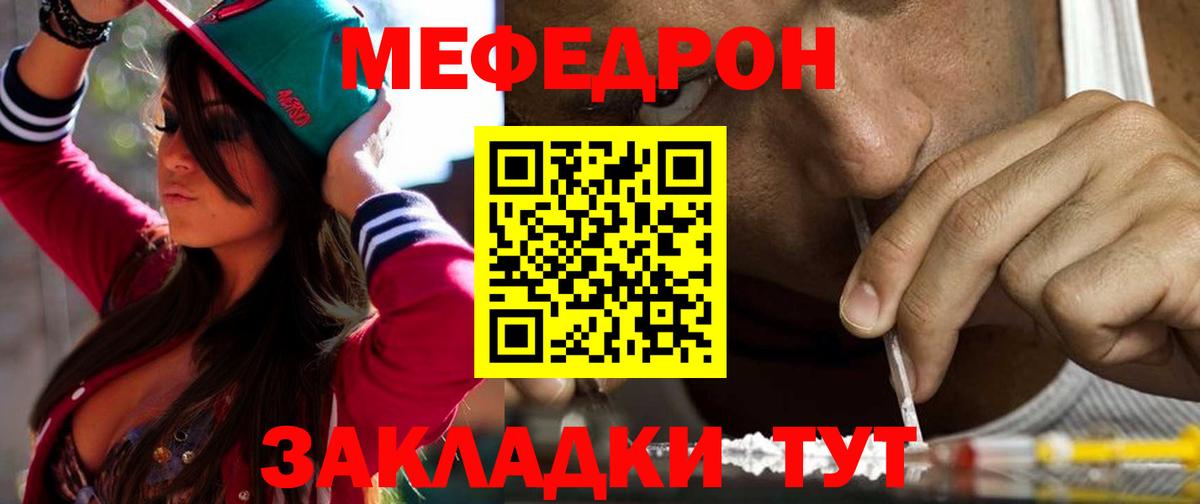 Мефедрон VHQ  Мефедрон  Бузулук  Вход с VPN  Мефедрон mephedrone  купить закладку  МЯУ-МЯУ 