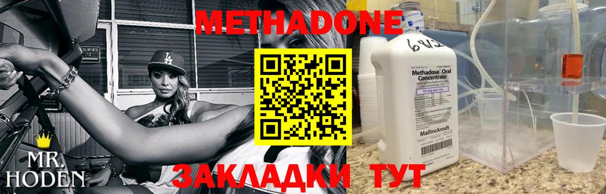 Метадон кристалл  МЕТАДОН кристалл  Бузулук  Вход с VPN 