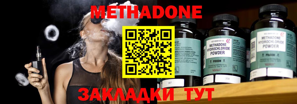 Метадон белоснежный Бузулук