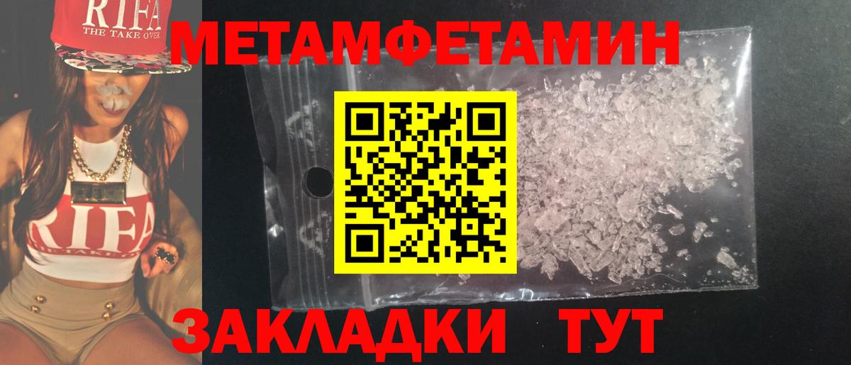 МЕТАМФЕТАМИН витя  Вход с VPN  Бузулук 