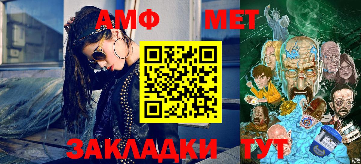 Метамфетамин Methamphetamine Бузулук